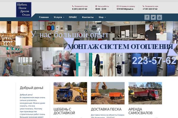 Cargopress-pt theme site design template sample