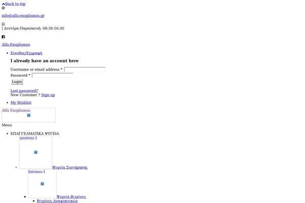 Site using Yith-woocommerce-ajax-search-premium plugin