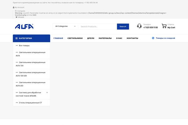alfa-group.ru site used Etechno