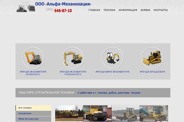 alfa-mech.ru site used Alfa-m