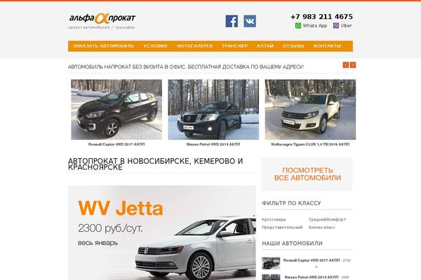 alfa-prokat.ru site used Autotrader