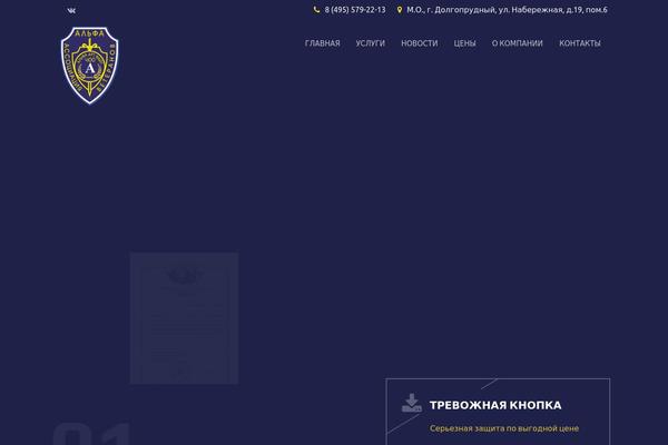 The-guard theme site design template sample