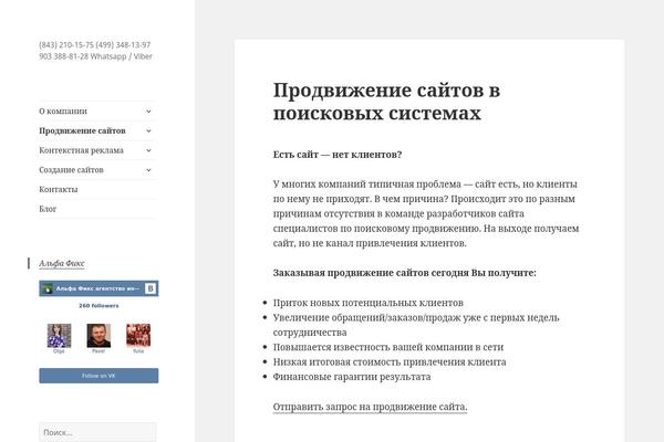 Site using Amoforms plugin