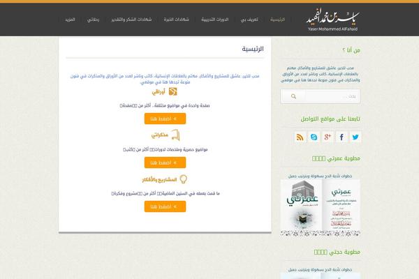 Charisma theme site design template sample
