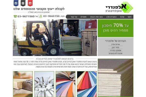 alfandari.biz site used Samokate