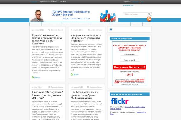 Fresh News theme site design template sample