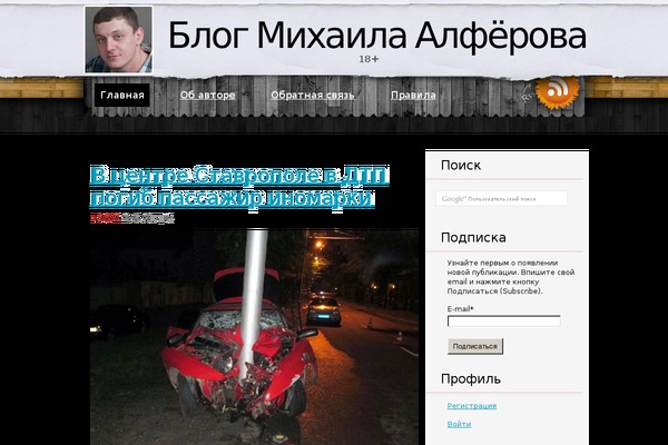alfline.ru site used Treehouse
