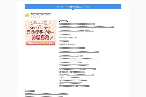 Affinger5-child theme site design template sample