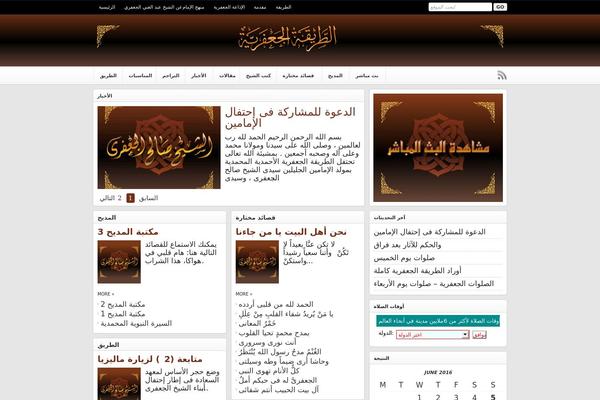 algaafary.com site used Gadget