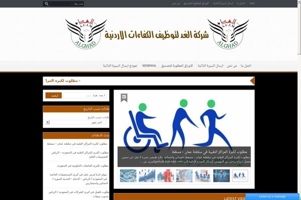 alghadjo.com site used Ot