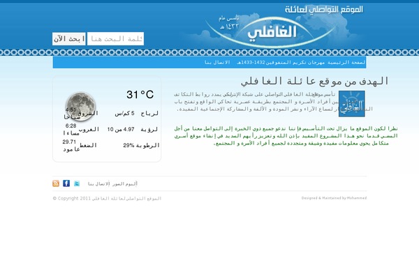 alghafly.com site used Ultra-wordpress-theme