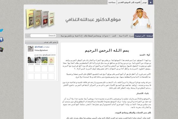 Site using Slick Social Share Buttons plugin