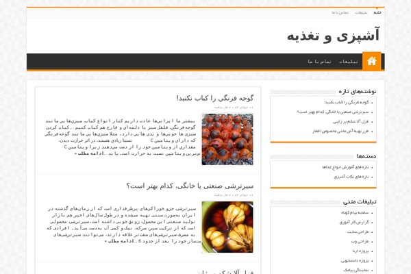 Sahifa-wpcity theme site design template sample