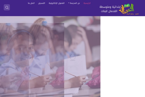 School theme site design template sample