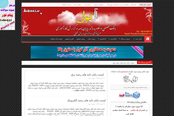 Fashion theme site design template sample