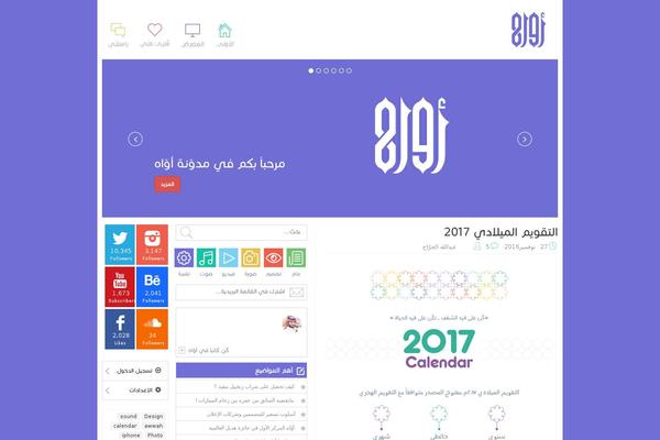 Site using Arqam plugin