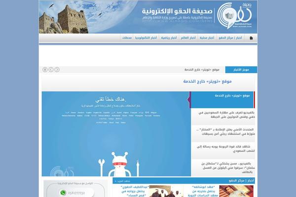 alhaqo.com site used Taranapress