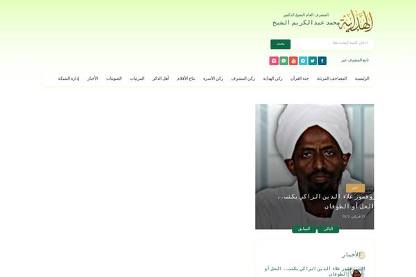 alhidaya.net site used Alhidaya
