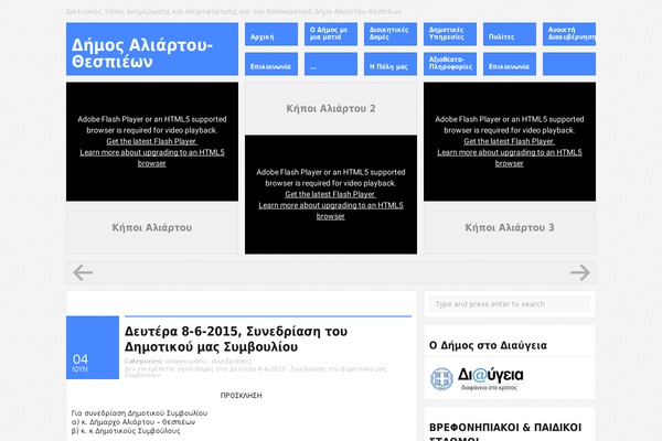 Education WP theme site design template sample