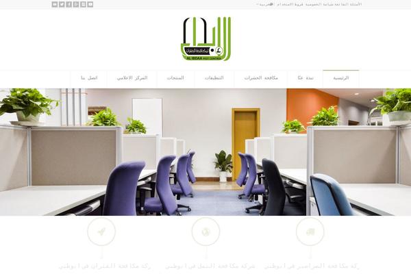 BugsPatrol theme site design template sample