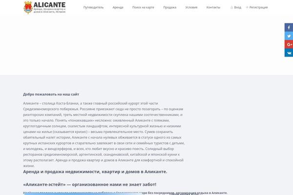 Wprentals theme site design template sample