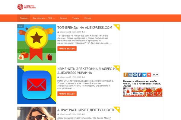 Generatepress_child theme site design template sample