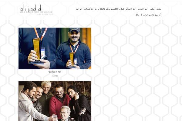 Site using Amazing-post-widget plugin