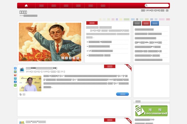 HotNews Pro theme site design template sample