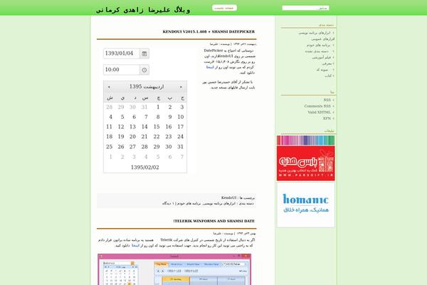 alirezazahedi.com site used Obox