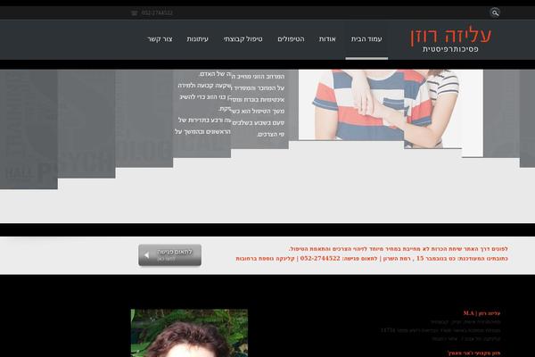 alisarosen.com site used Spearit