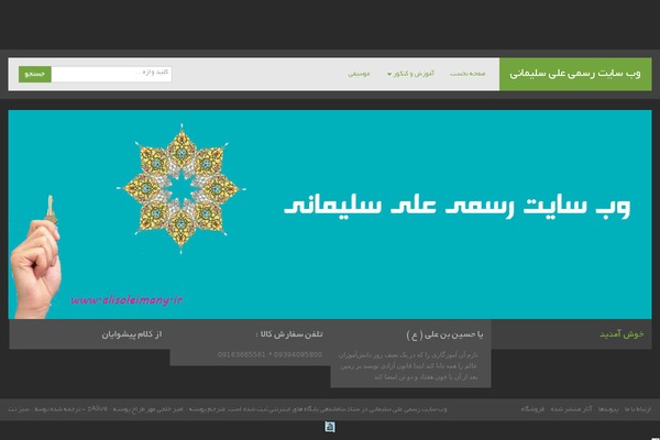 zAlive theme site design template sample