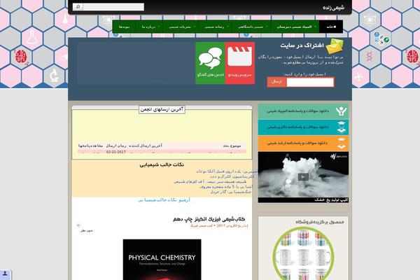 Site using Ultimate-widgets plugin