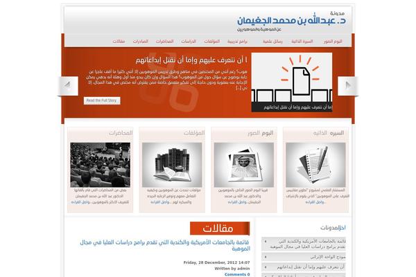 aljughaiman.net site used Enigma-2