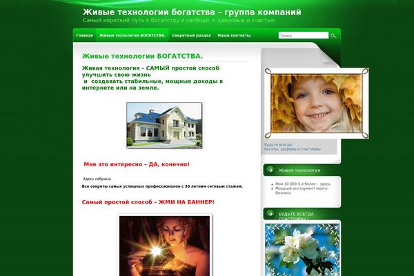 intrepidity theme site design template sample
