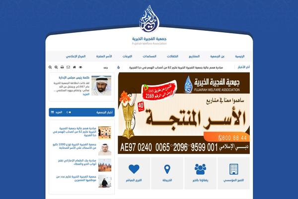 alkhairia.com site used Fujayra_midad