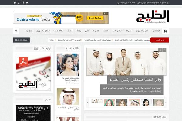 alkhaleej theme websites examples