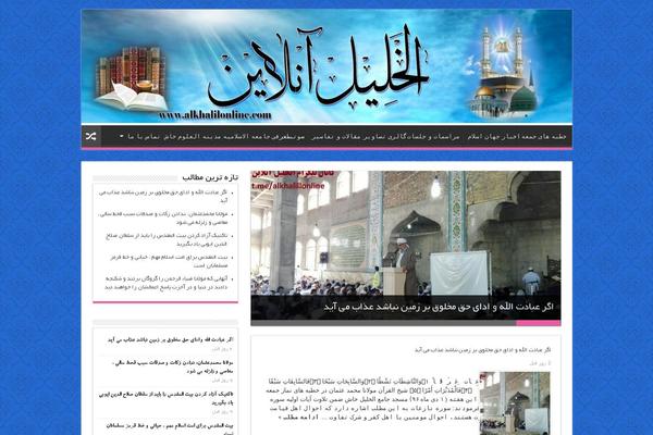 Site using Persian Fonts plugin