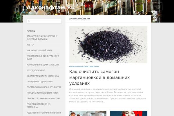 alkonaftam.ru site used Hueman