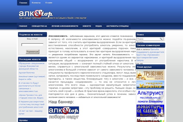 alkostop.sumy.ua site used Hostingreview