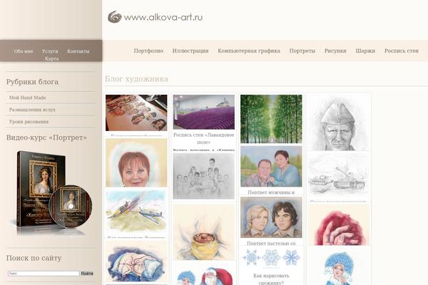 Site using Art-decoration-shortcode plugin
