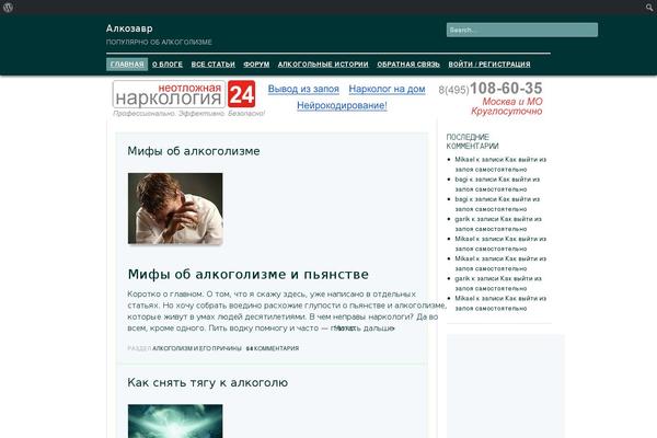 News Magazine theme site design template sample
