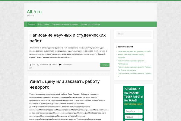 Jannah theme site design template sample