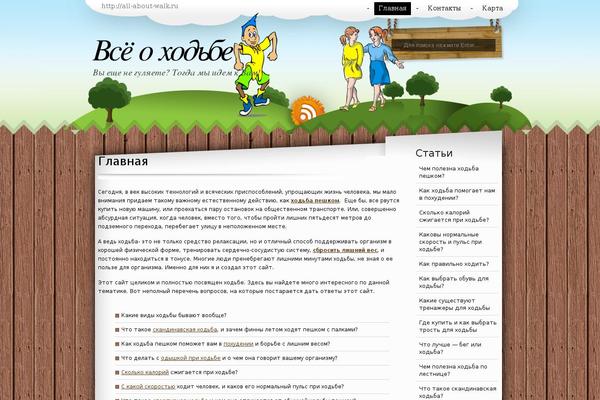 Site using Scrollup plugin
