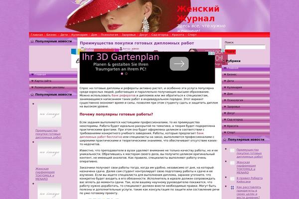 Site using Newpost Catch plugin
