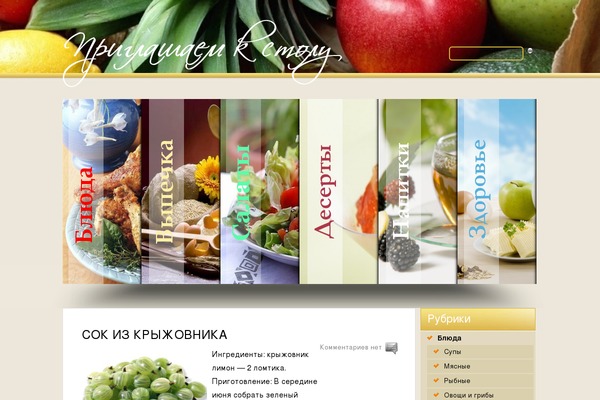 all-dishes.ru site used Theme1120