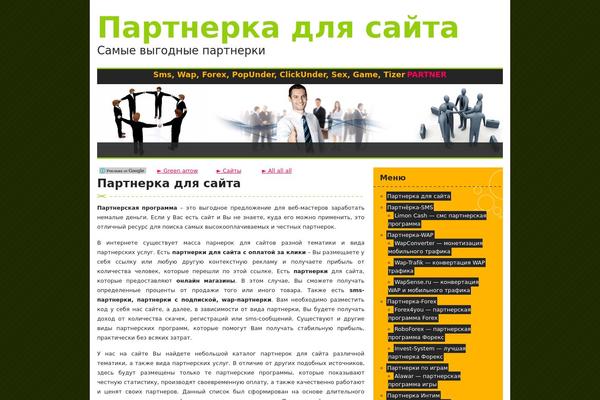 Fancy theme site design template sample