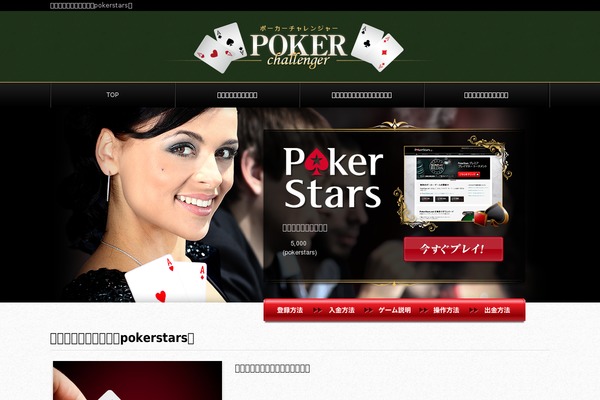 Poker theme site design template sample