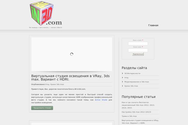 all-in3d.com site used Strikingthemeforest