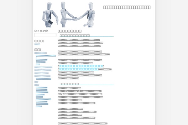 Wooden Mannequin theme site design template sample