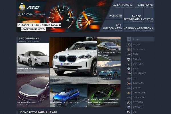 all-test-drives.com site used Avtoblog